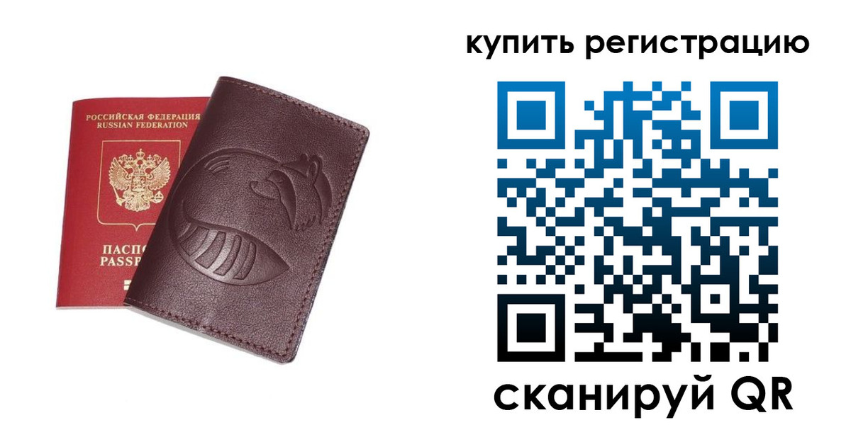 временная регистрация законно в Боровичах