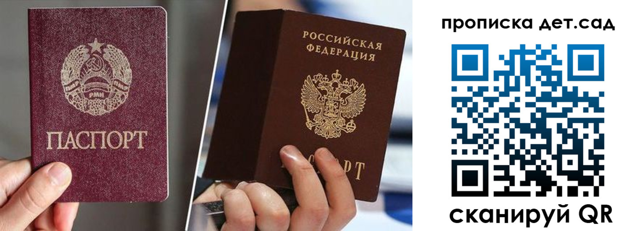 прописка законно в Боровичах