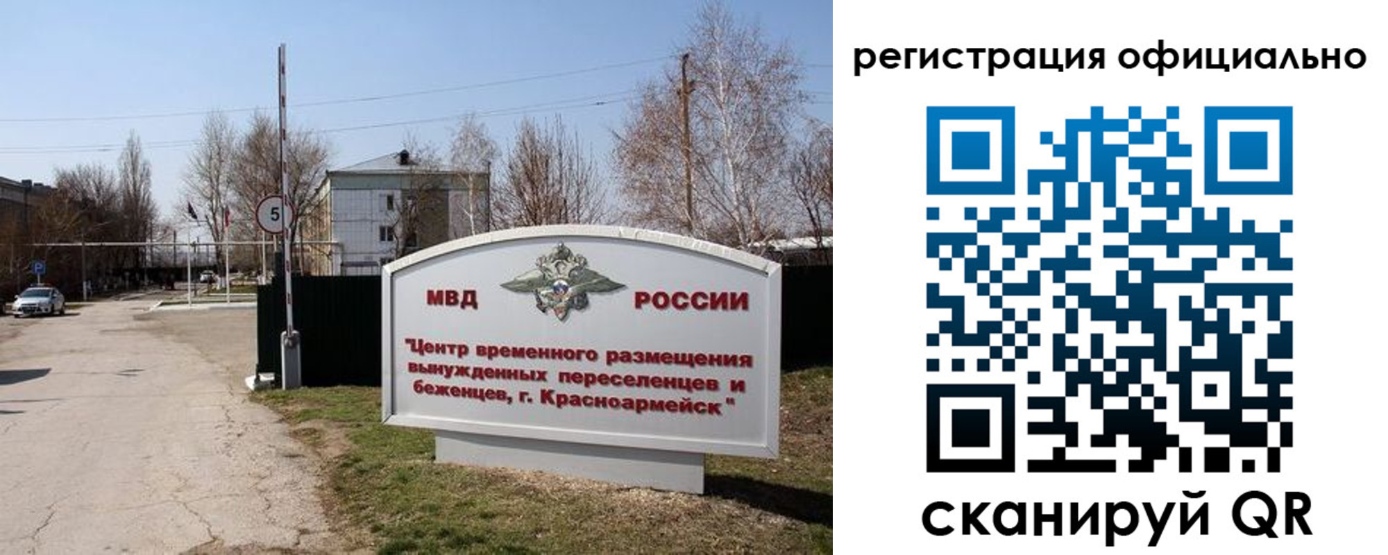 временная регистрация недорого в Боровичах