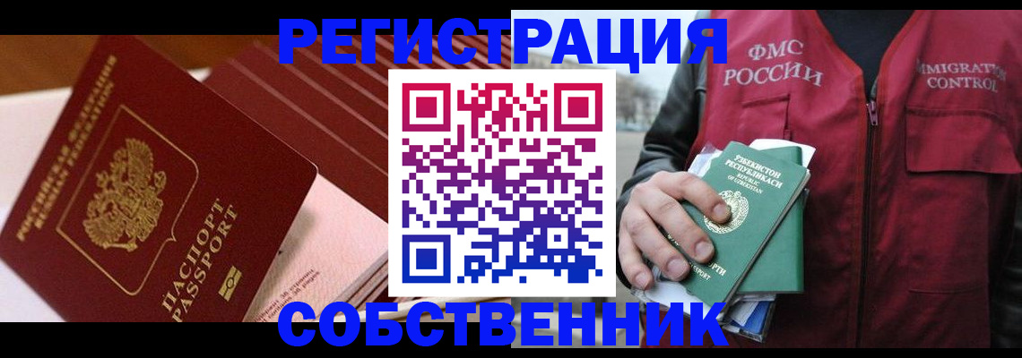 временная регистрация гарантия в Боровичах