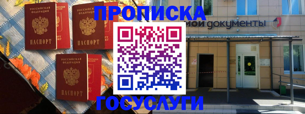 прописка иностранных граждан в Боровичах