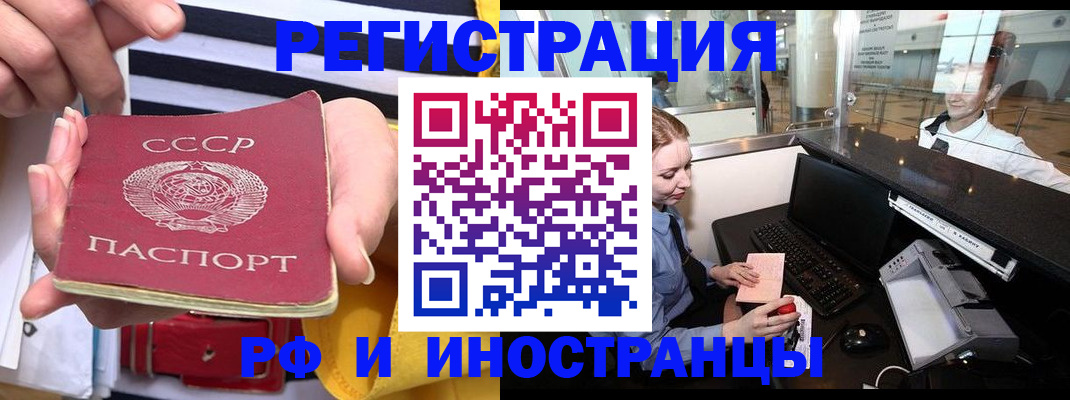 прописка ребенка в Боровичах