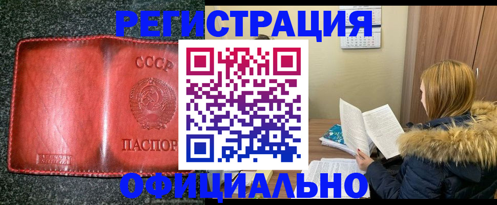 временная регистрация собственник в Боровичах